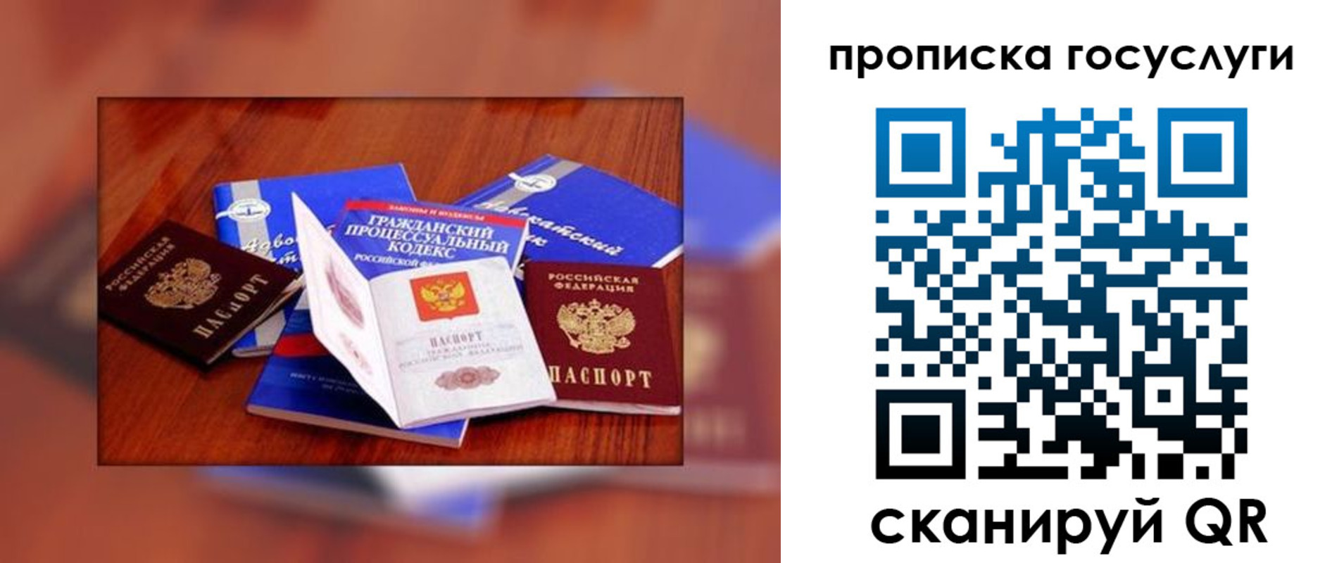 временная регистрация купить в Свирске