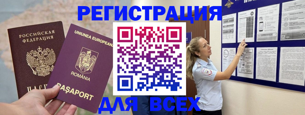 временная регистрация законно в Свирске