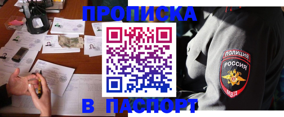 миграционный учет в Свирске