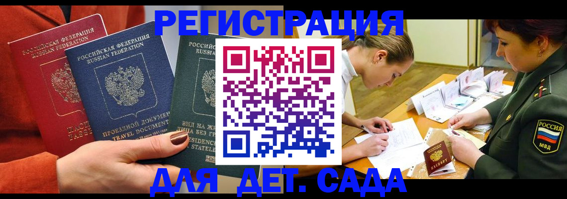 временная регистрация госуслуги в Свирске