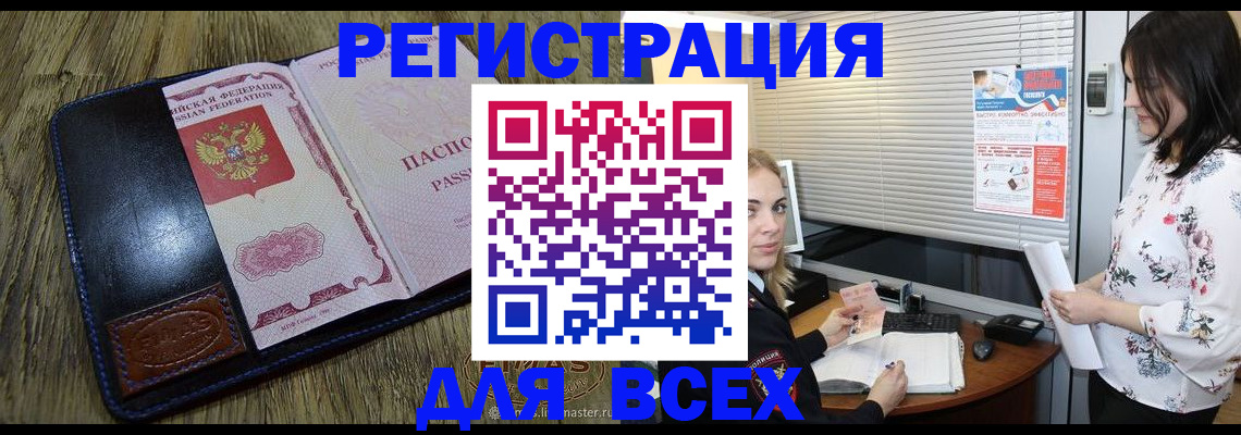 временная регистрация в Свирске