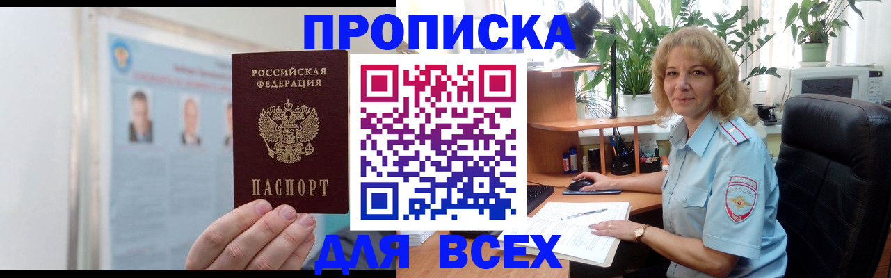 временная регистрация поиск в Свирске