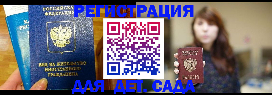 прописка для военкомата в Свирске