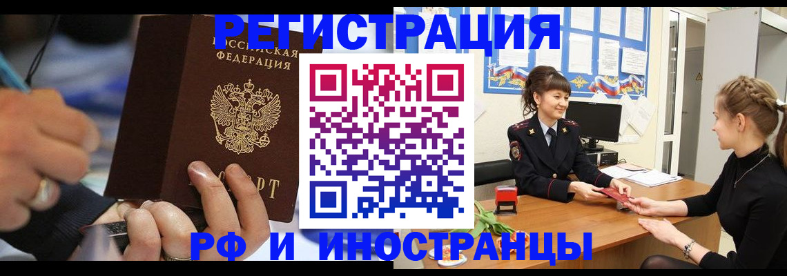 временная регистрация госуслуги в Свирске