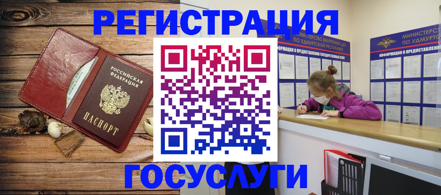прописка иностранных граждан в Свирске